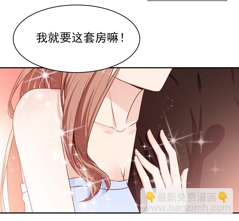 第29话 买房风波22