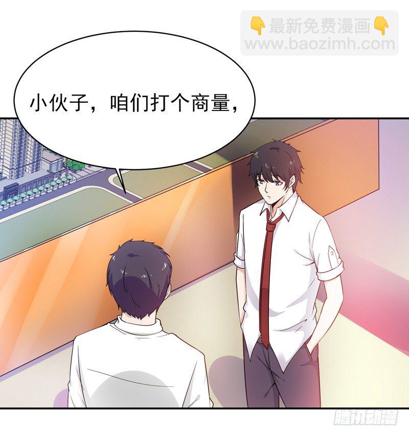 第29话 买房风波27