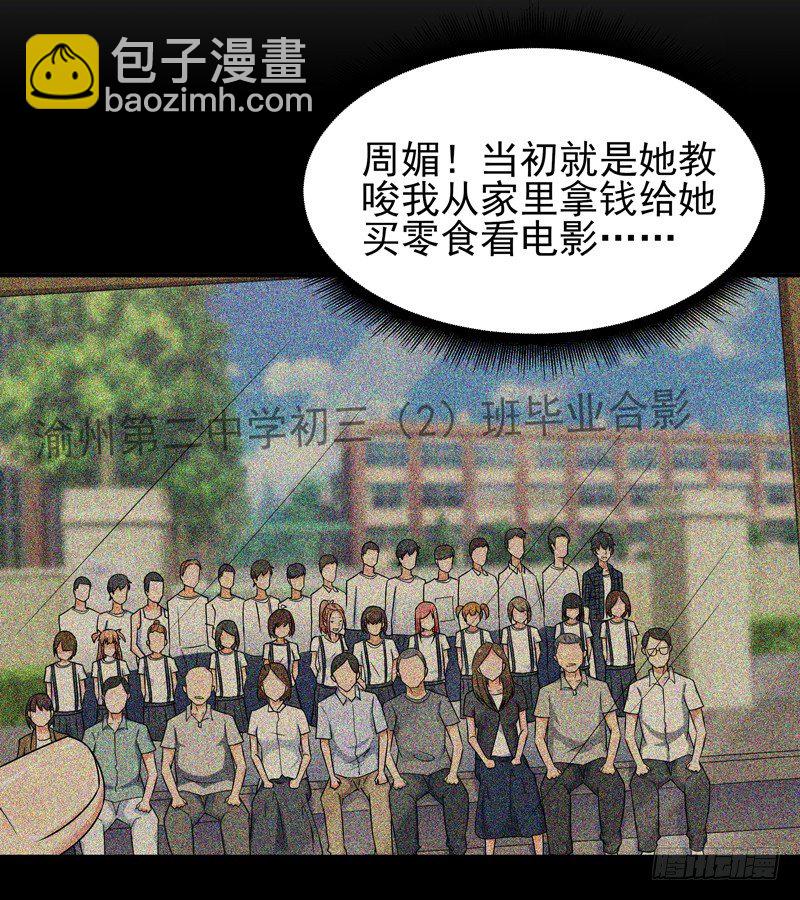 第29话 买房风波3