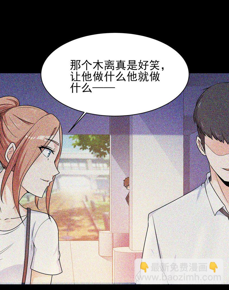 第29话 买房风波4