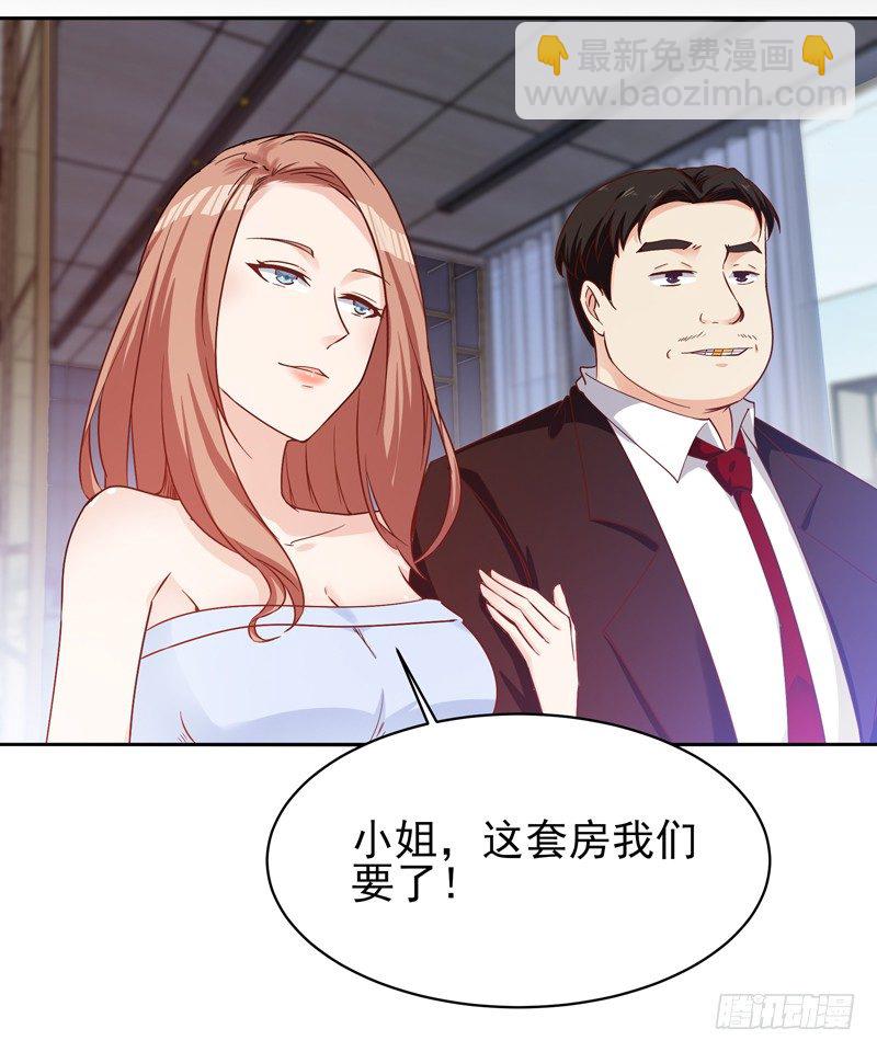 第29话 买房风波7