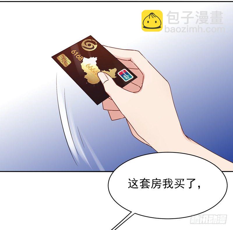 第29话 买房风波8
