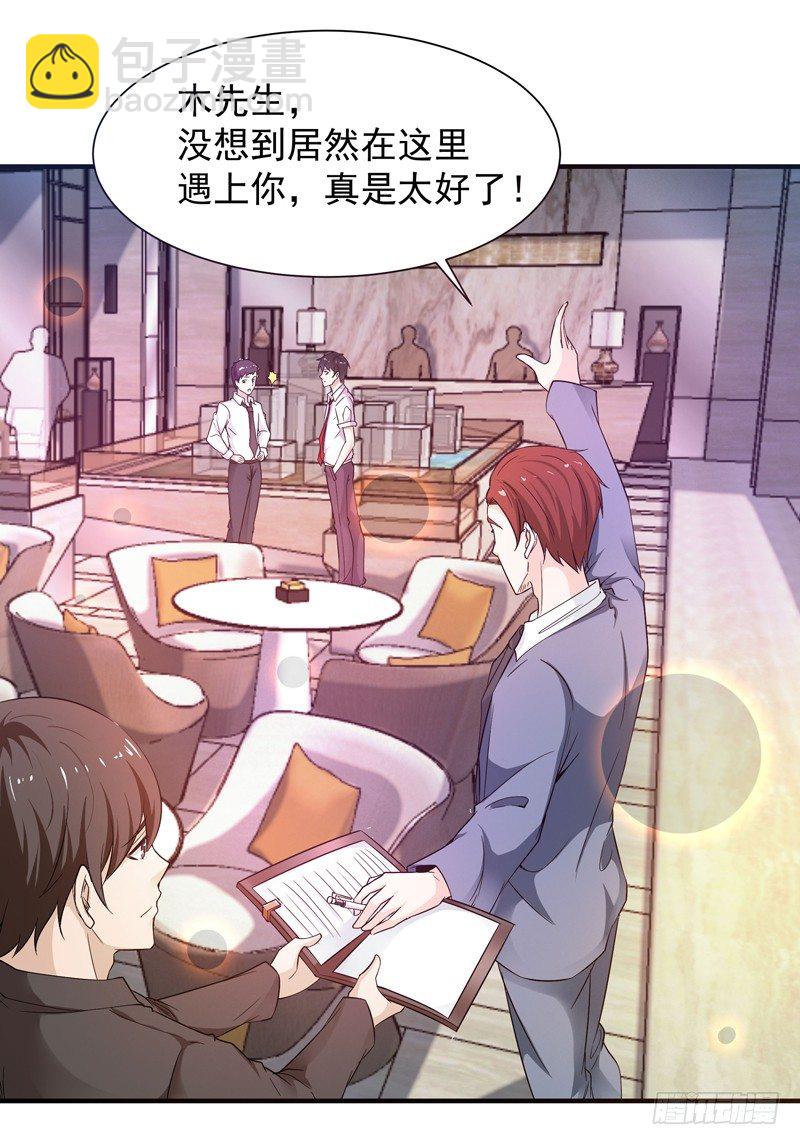 第30话 房子有鬼1