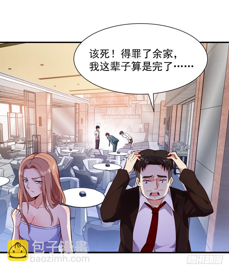 第30话 房子有鬼10