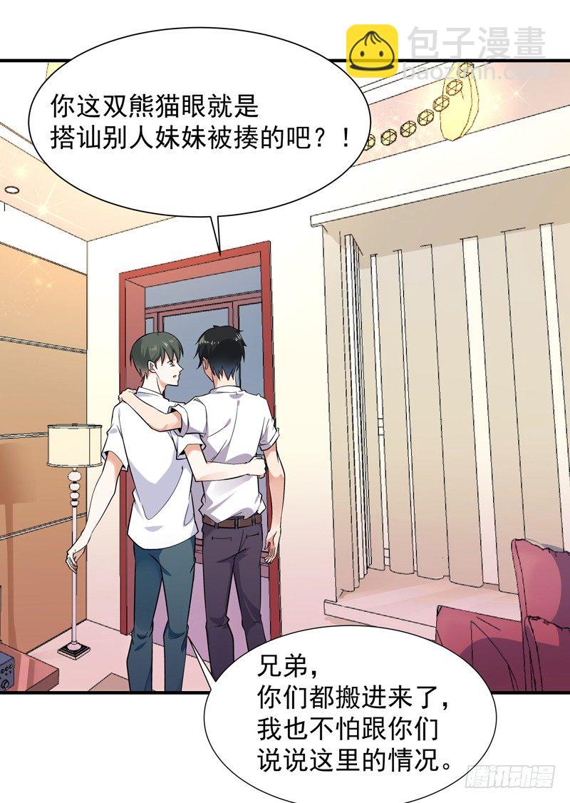 第30话 房子有鬼18
