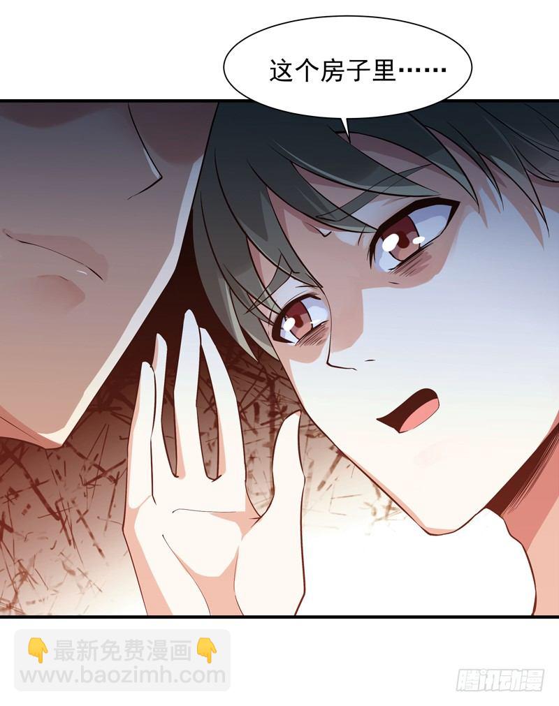 第30话 房子有鬼20