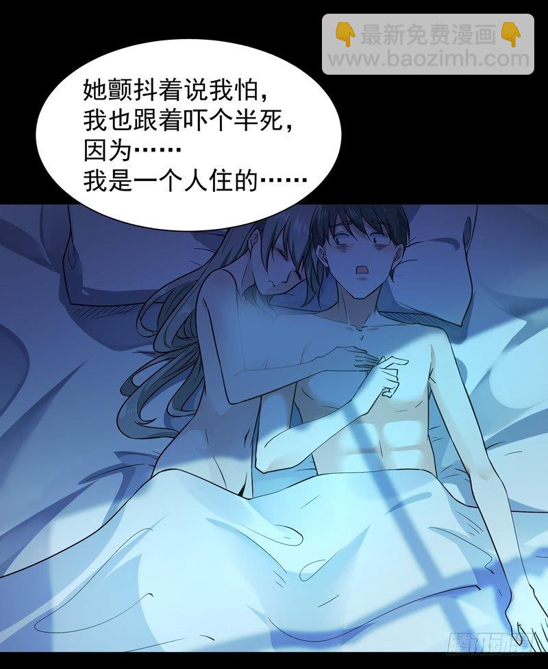 第30话 房子有鬼24
