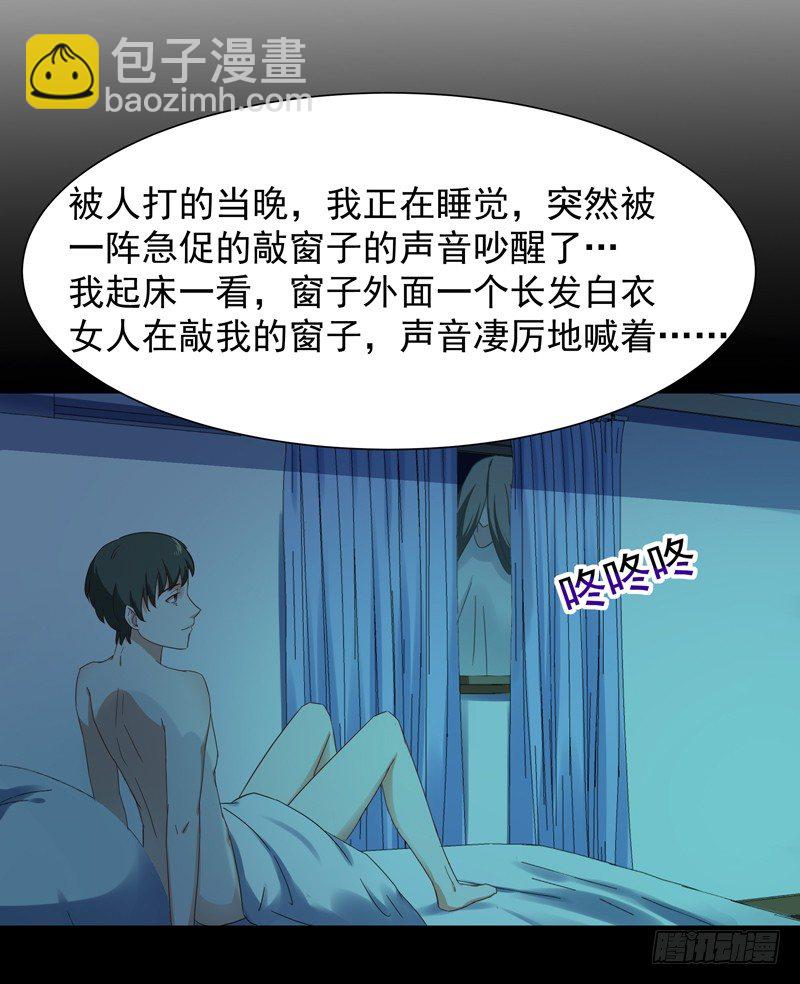第30话 房子有鬼31
