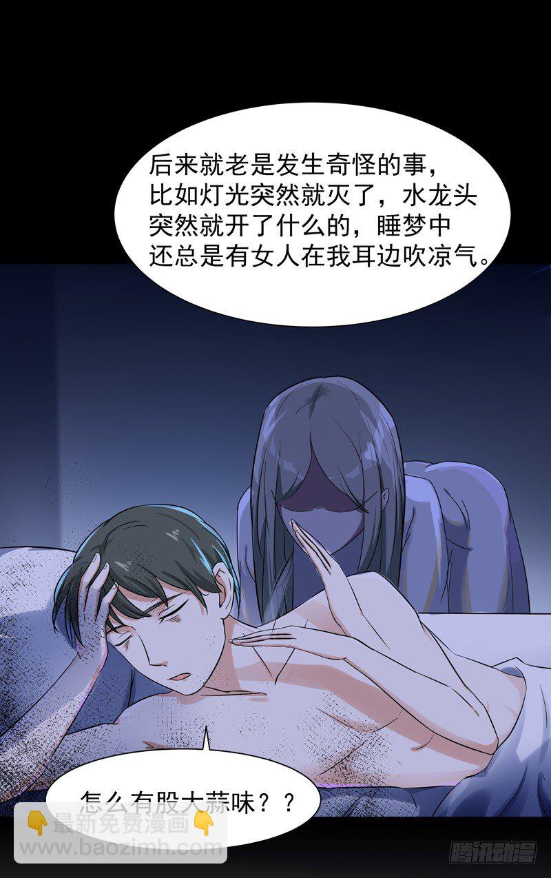 第30话 房子有鬼33