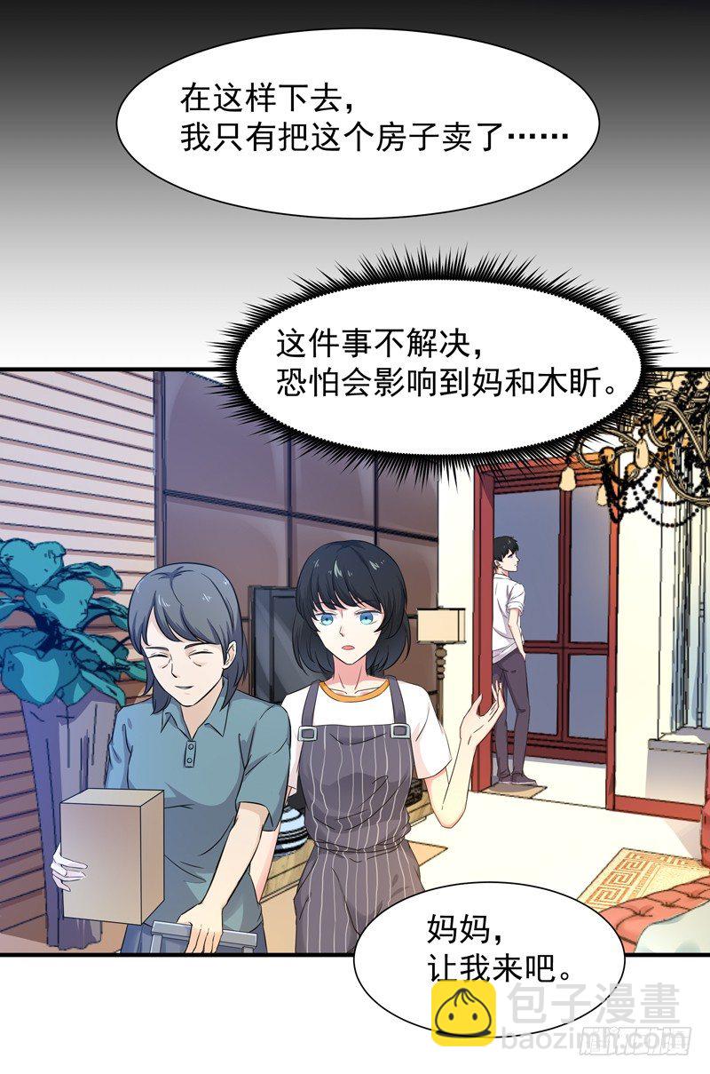 第30话 房子有鬼34