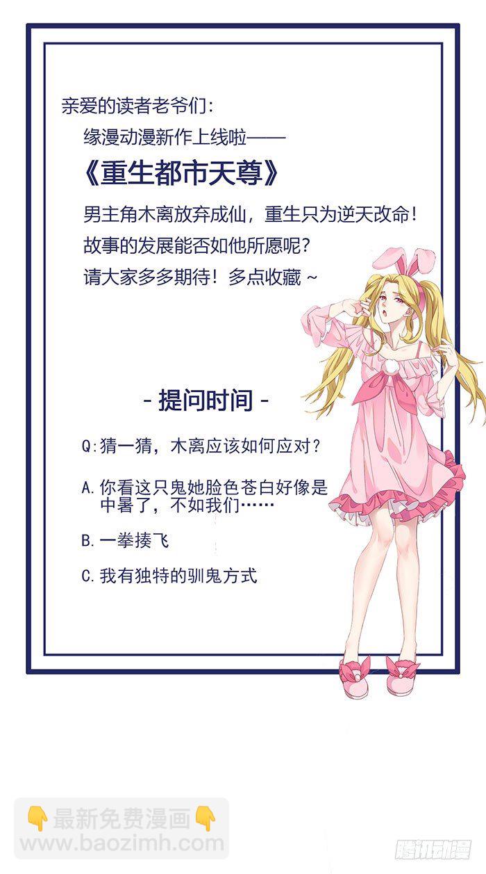 第30话 房子有鬼40
