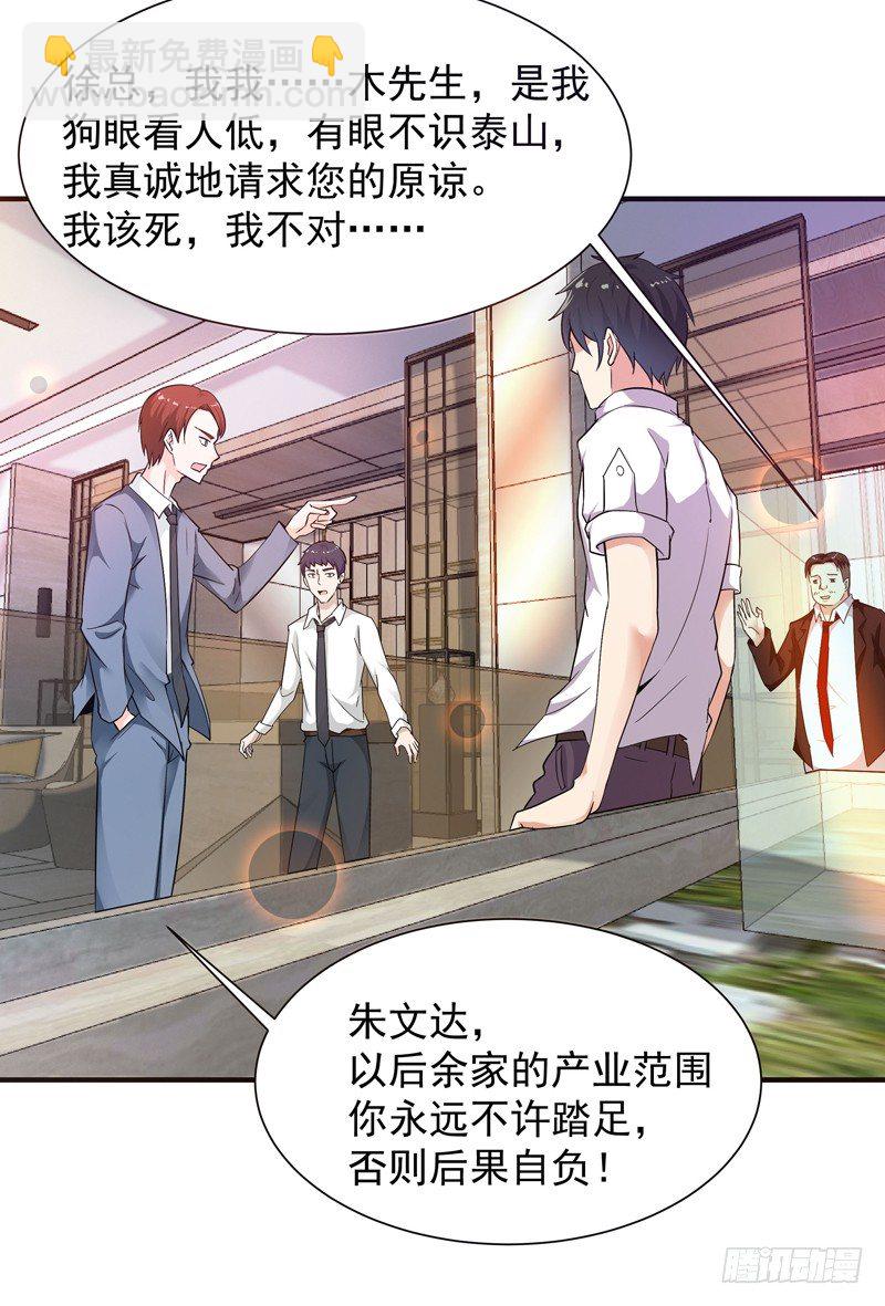 第30话 房子有鬼6