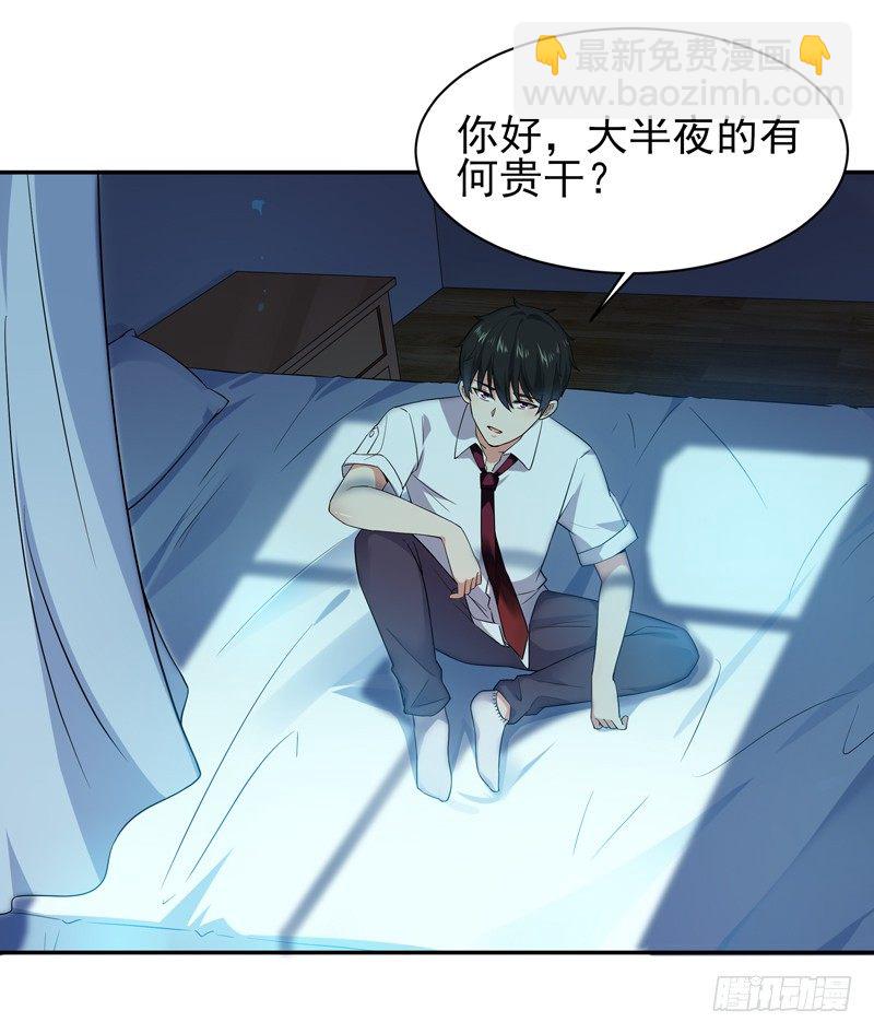 第31话 女鬼真身1