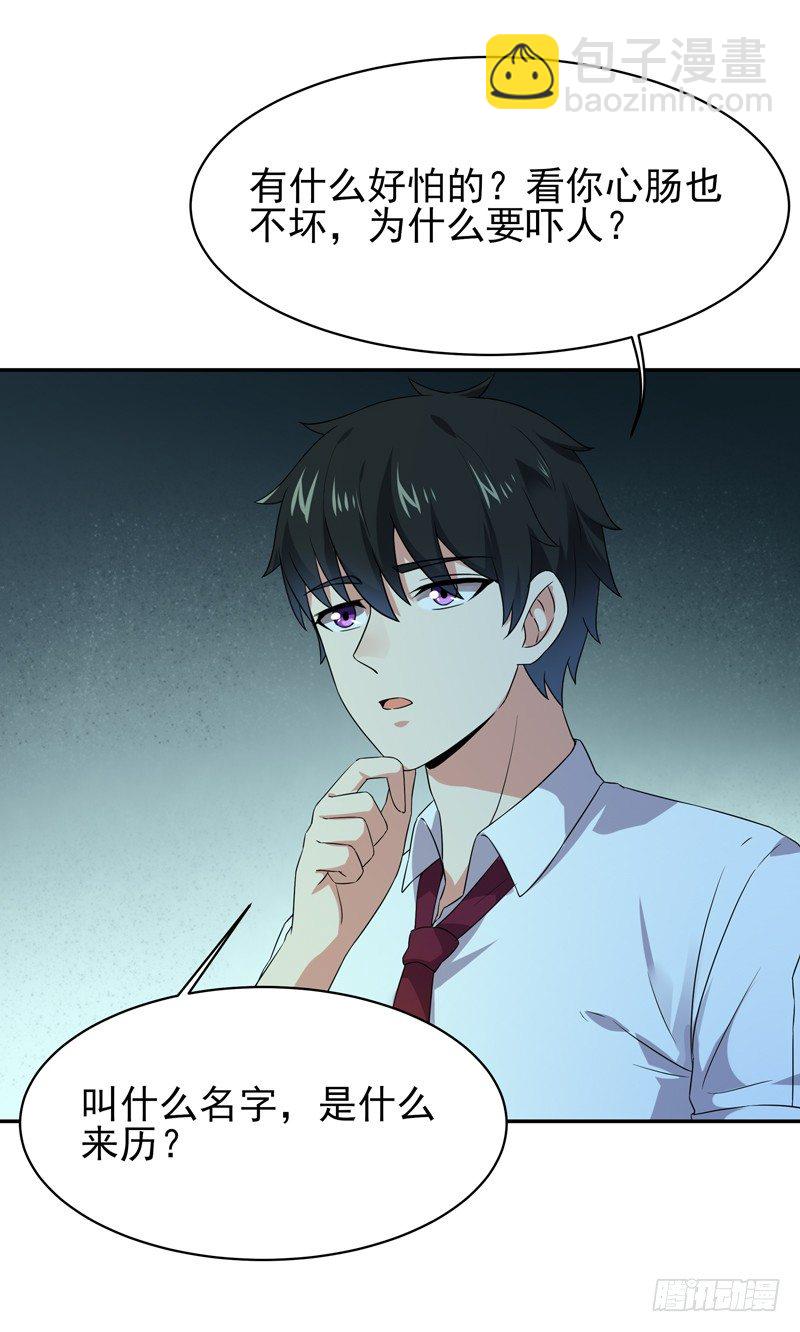 第31话 女鬼真身20