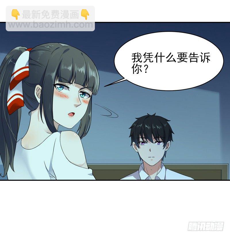 第31话 女鬼真身21