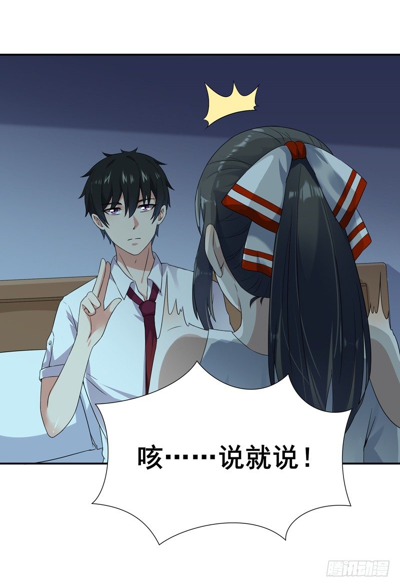 第31话 女鬼真身22