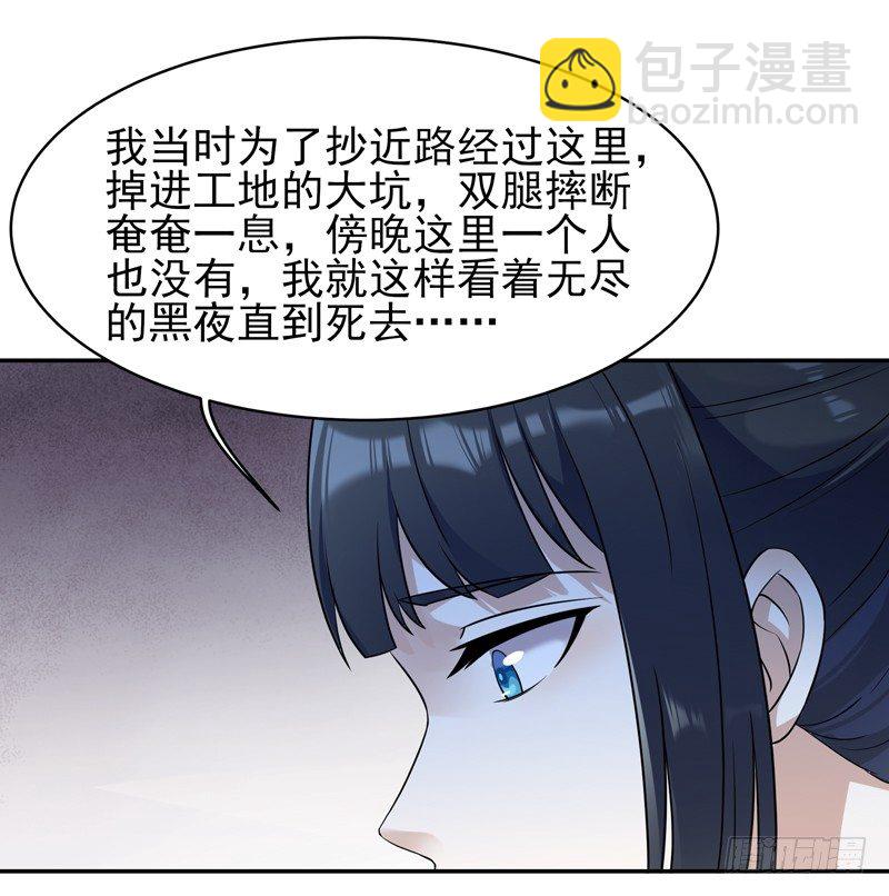 第31话 女鬼真身24