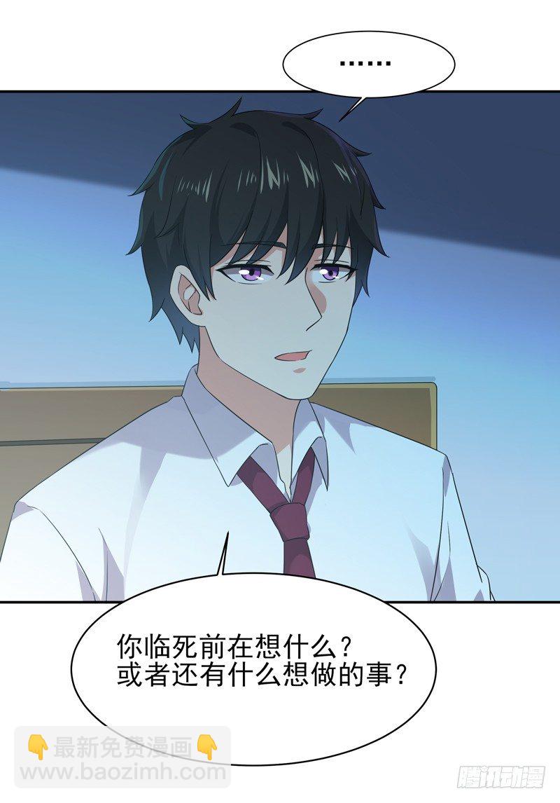 第31话 女鬼真身25