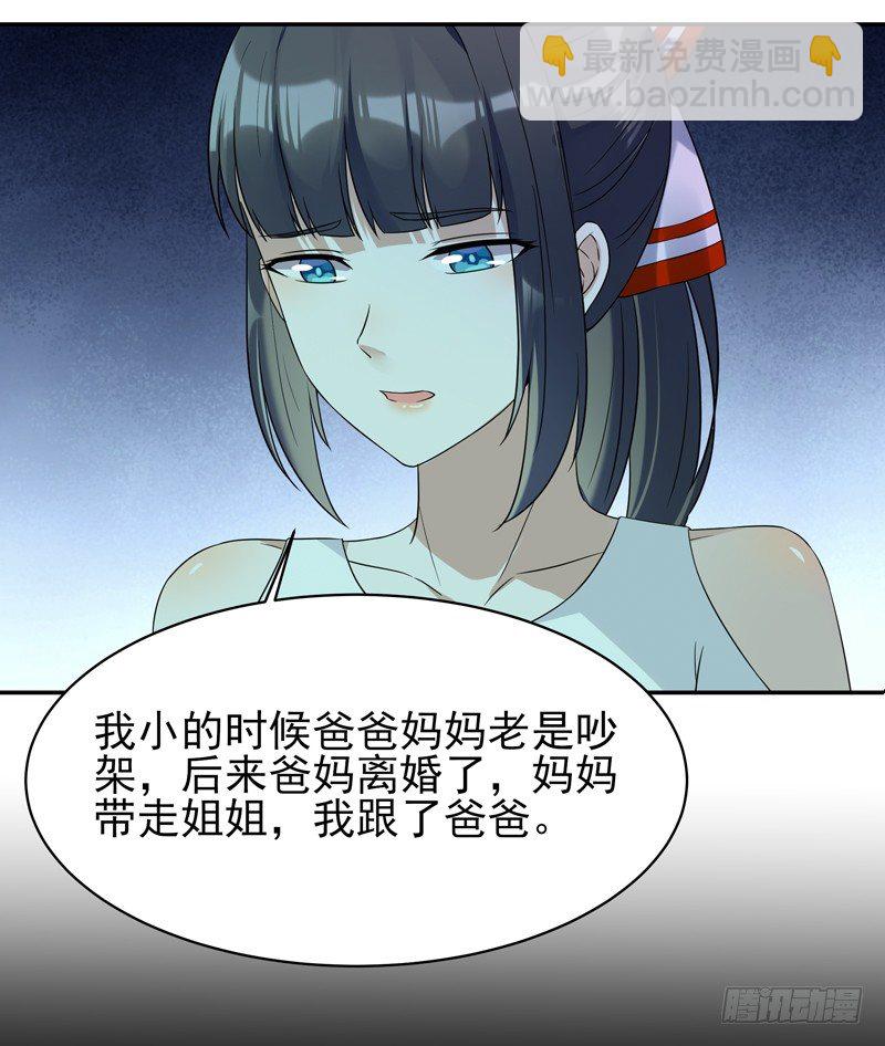 第31话 女鬼真身26