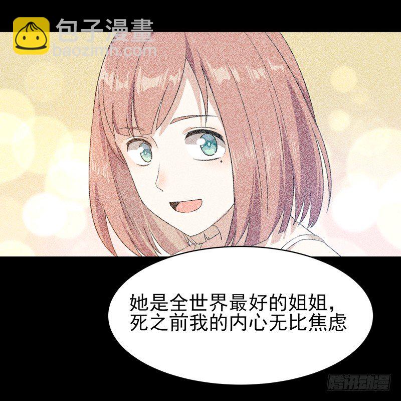 第31话 女鬼真身29