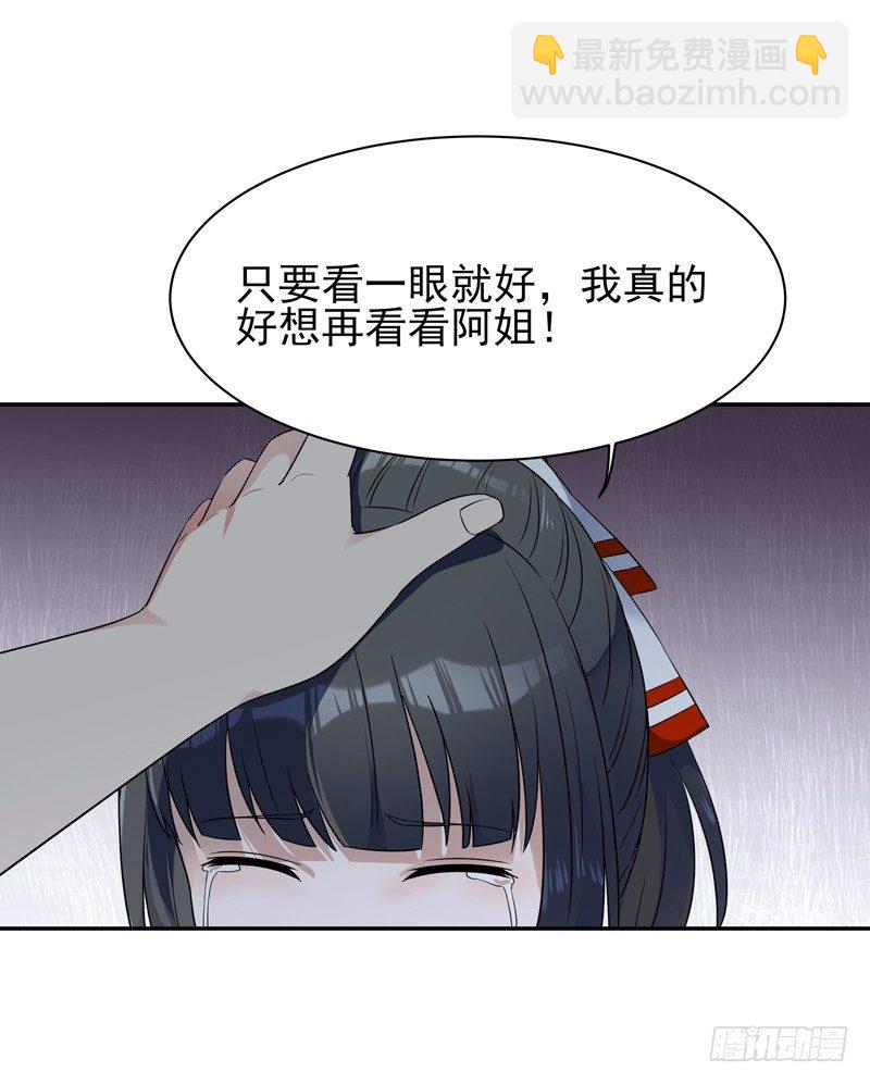第31话 女鬼真身32