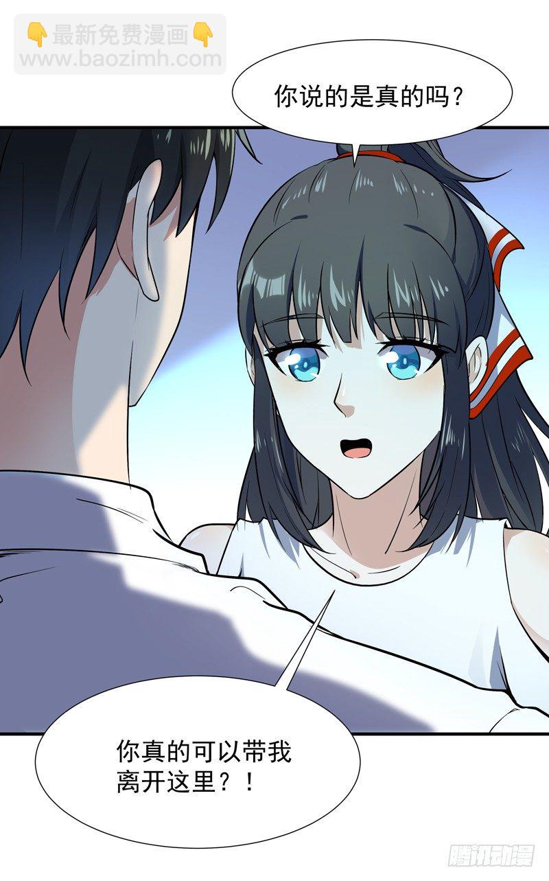 第32话 引入鬼道1