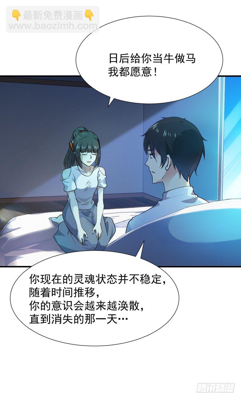 第32话 引入鬼道11