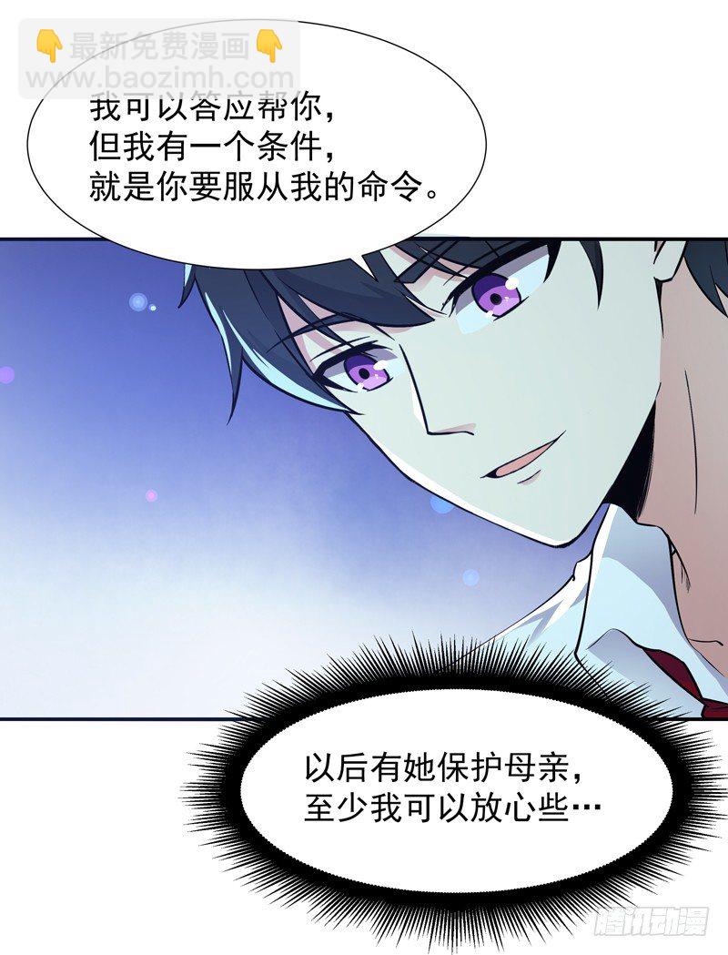 第32话 引入鬼道14