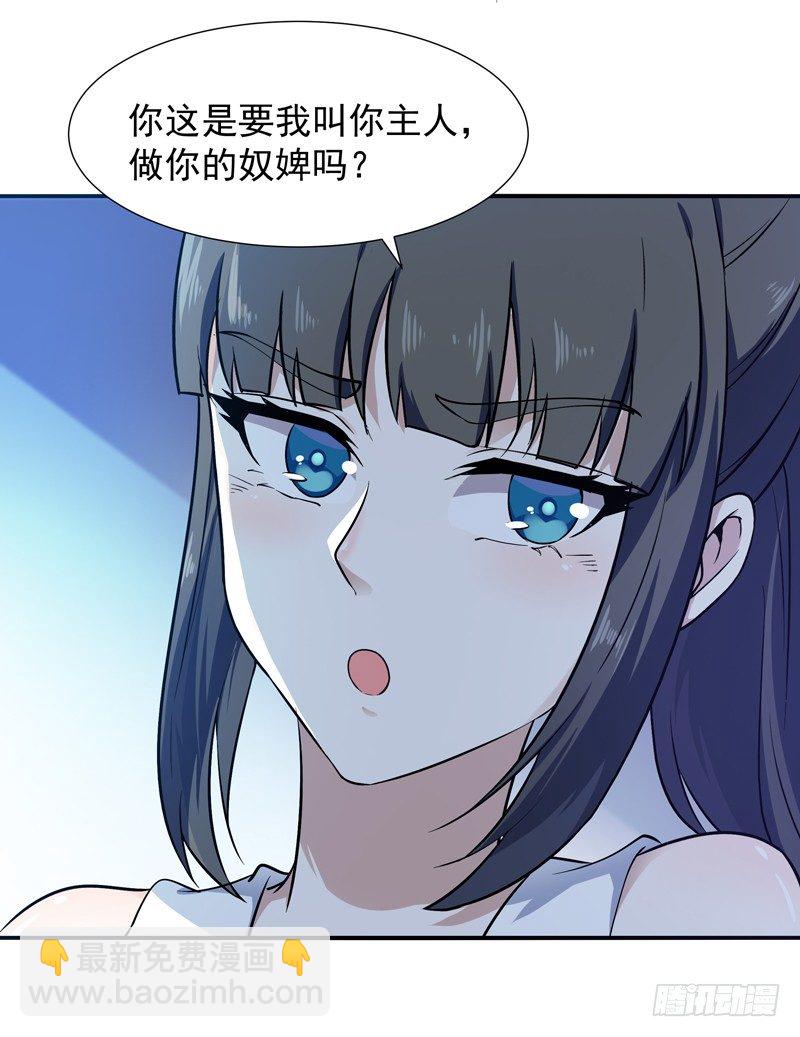 第32话 引入鬼道15