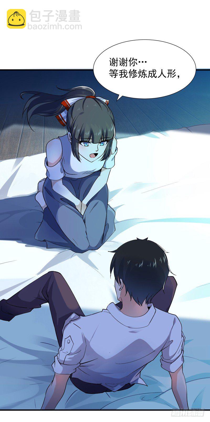 第32话 引入鬼道17