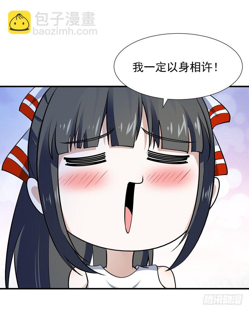 第32话 引入鬼道18