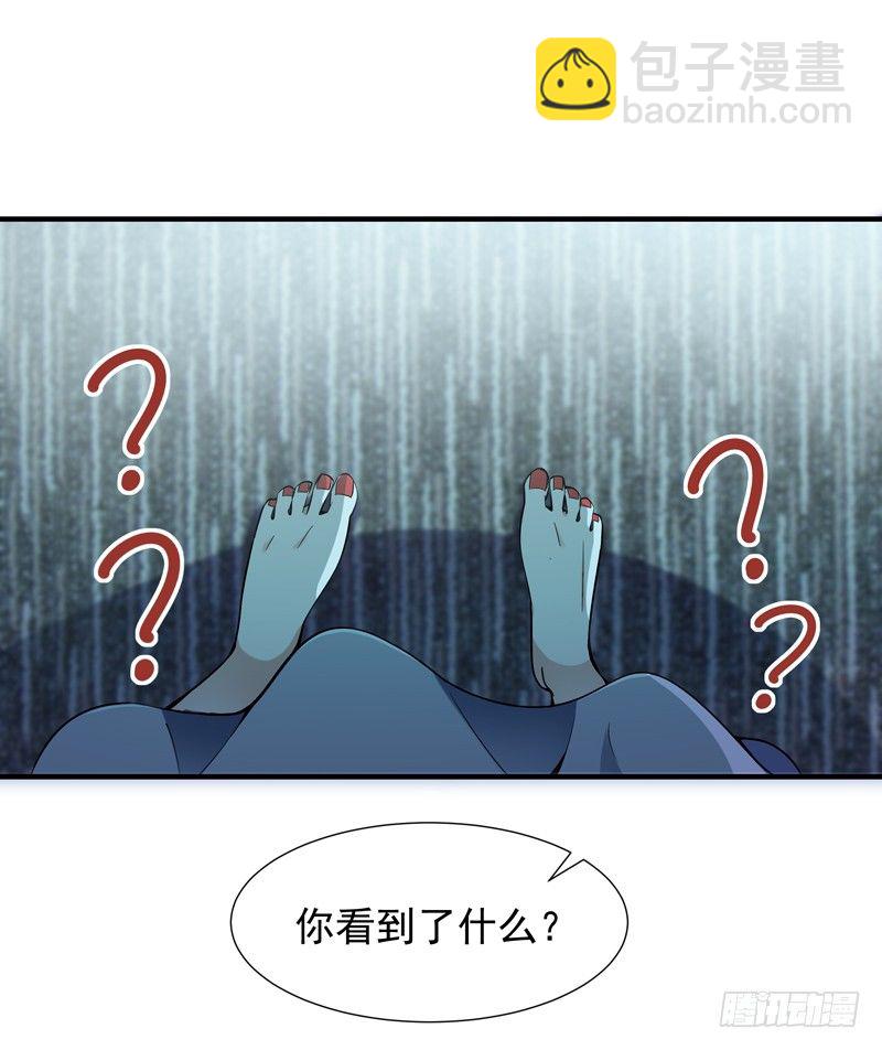 第32话 引入鬼道21