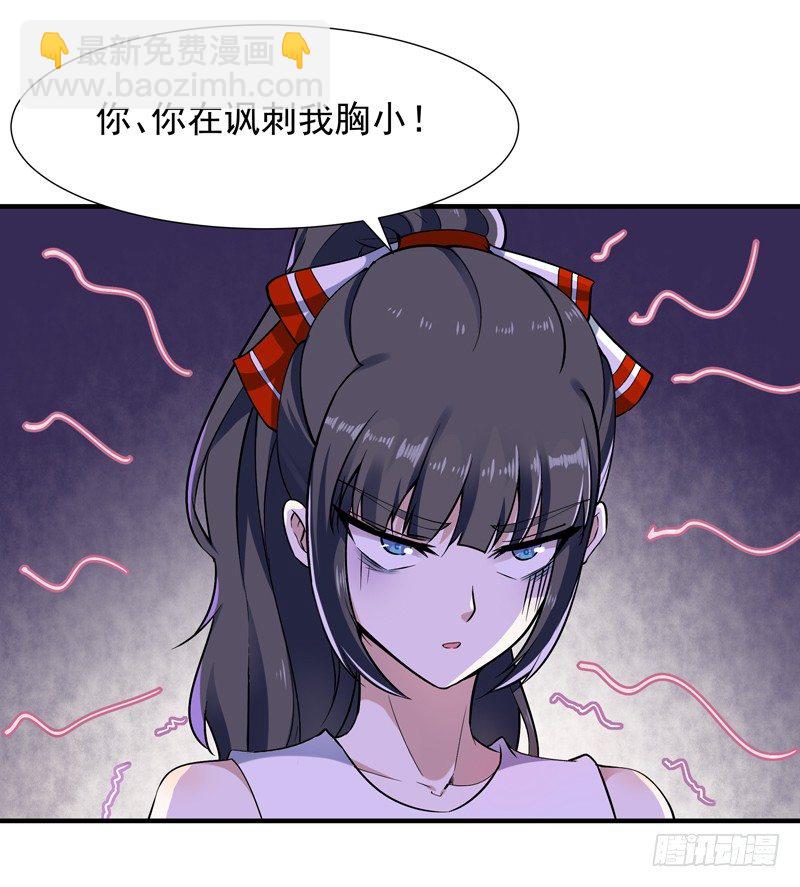 第32话 引入鬼道24