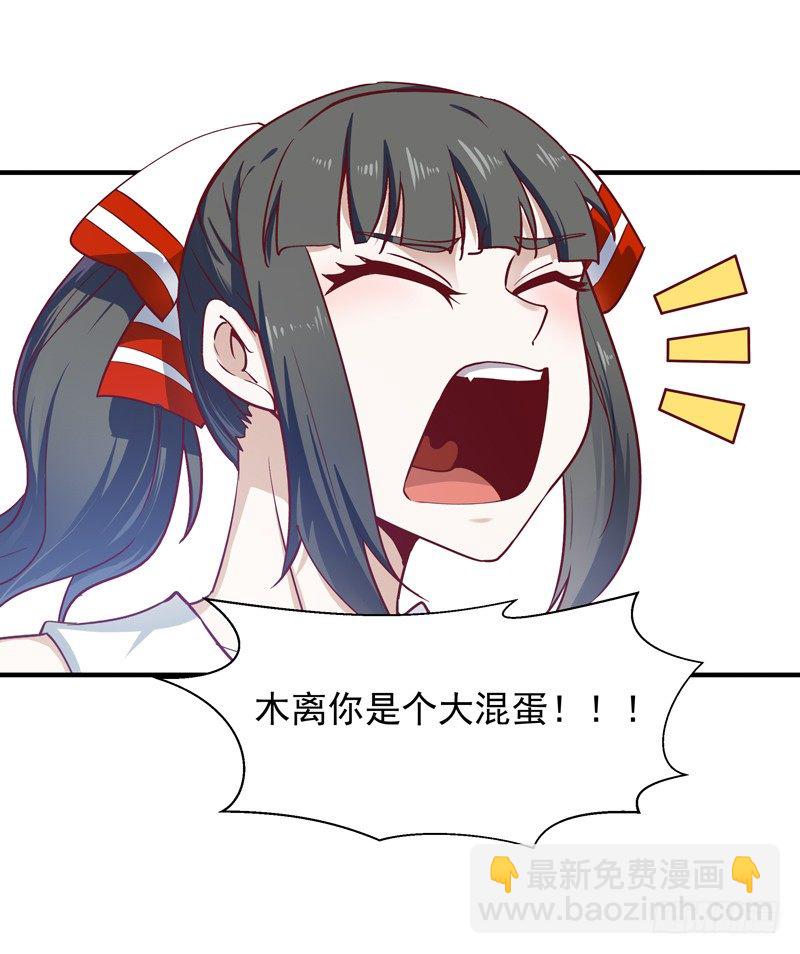 第32话 引入鬼道26