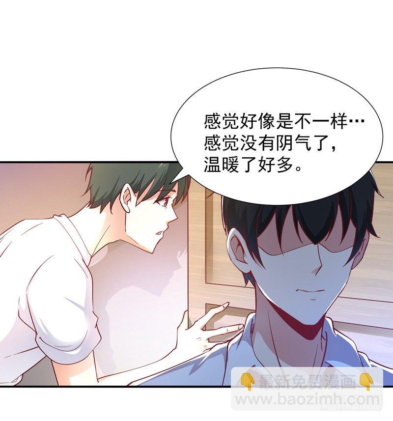 第32话 引入鬼道30