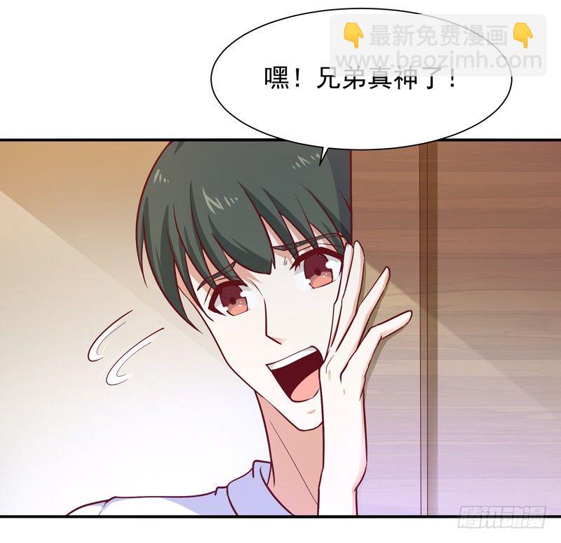 第32话 引入鬼道31