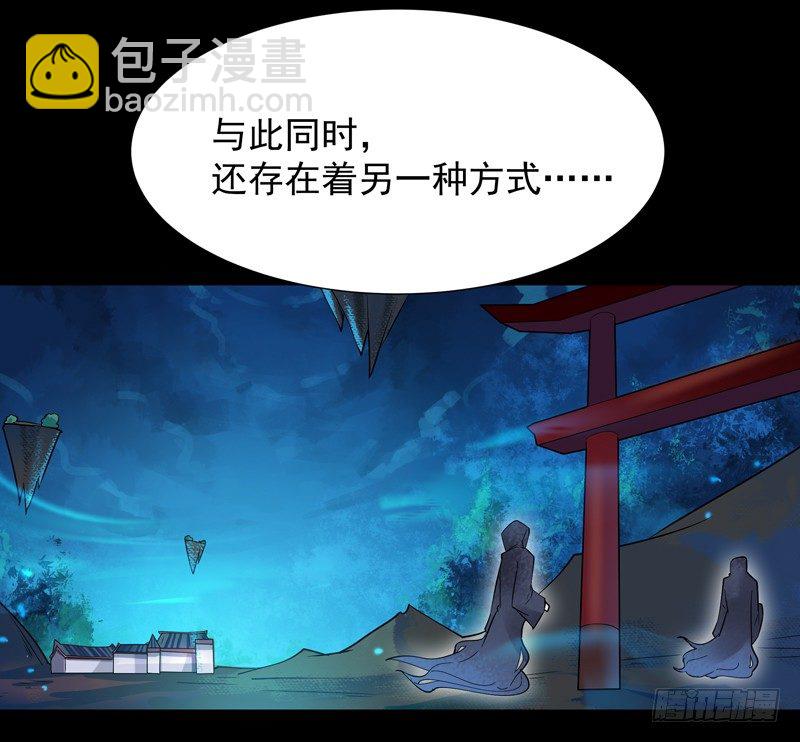 第32话 引入鬼道6