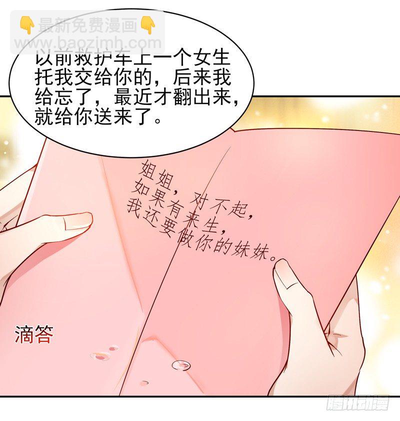 第33话 舌战仙茗13