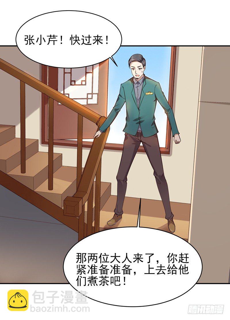 第33话 舌战仙茗17