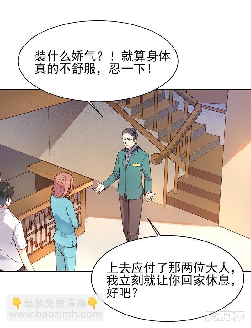第33话 舌战仙茗19