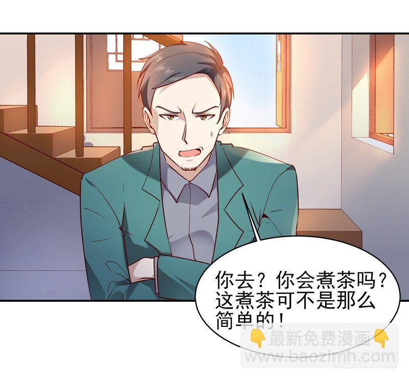 第33话 舌战仙茗23