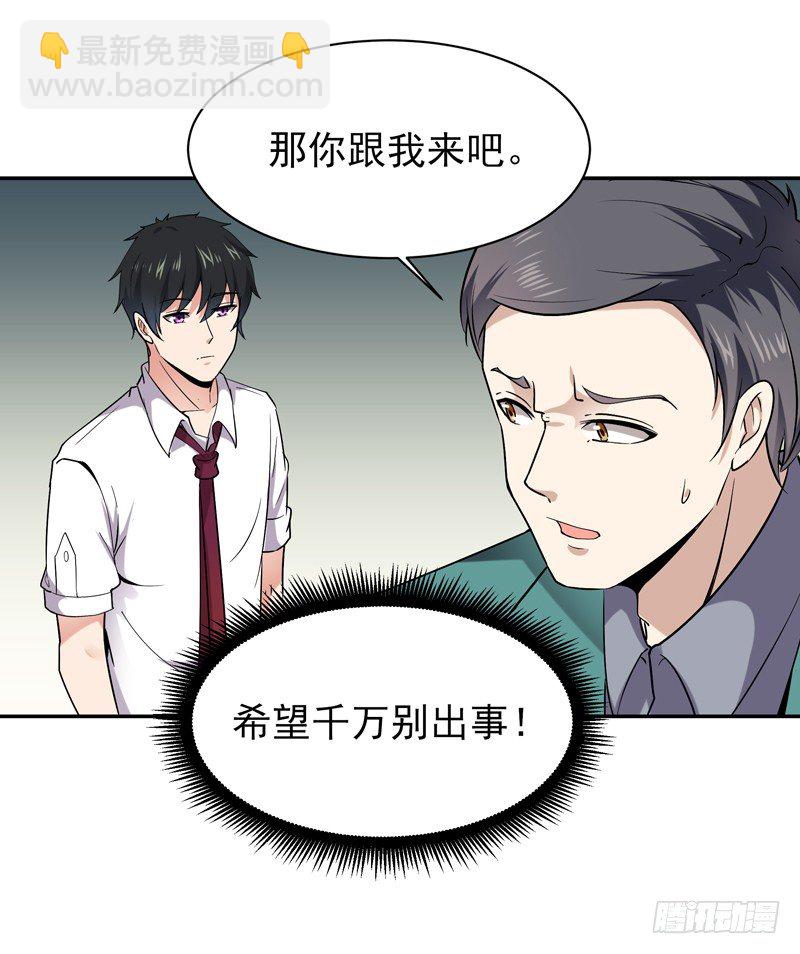 第33话 舌战仙茗28