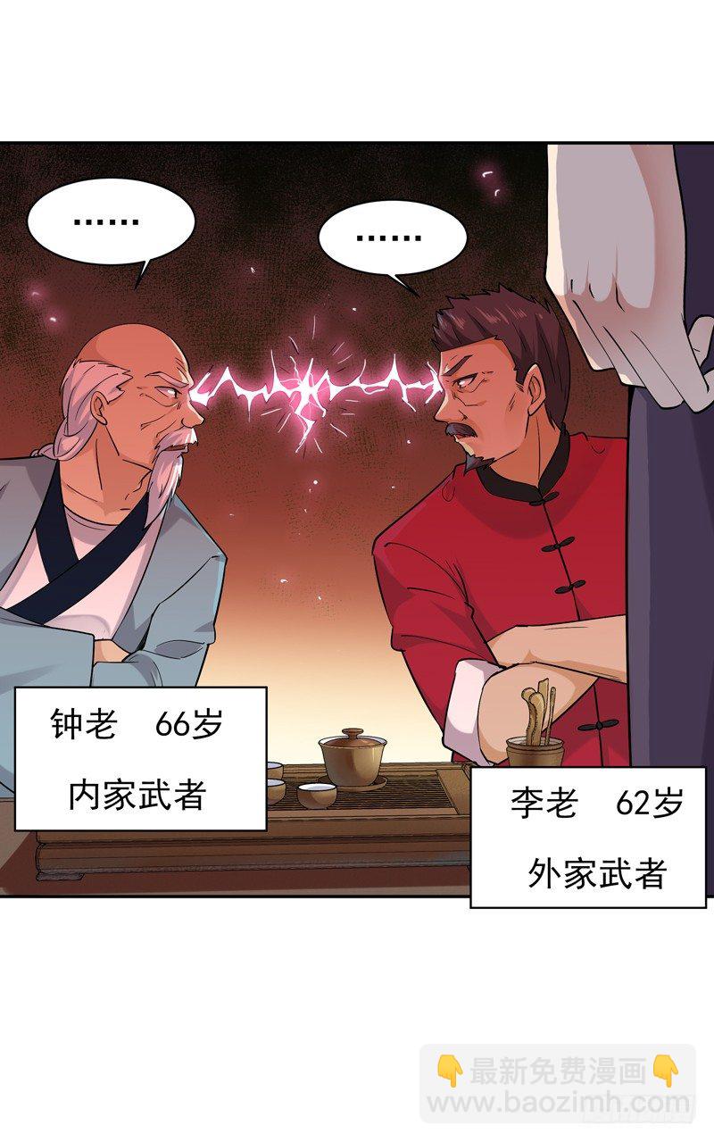 第33话 舌战仙茗31