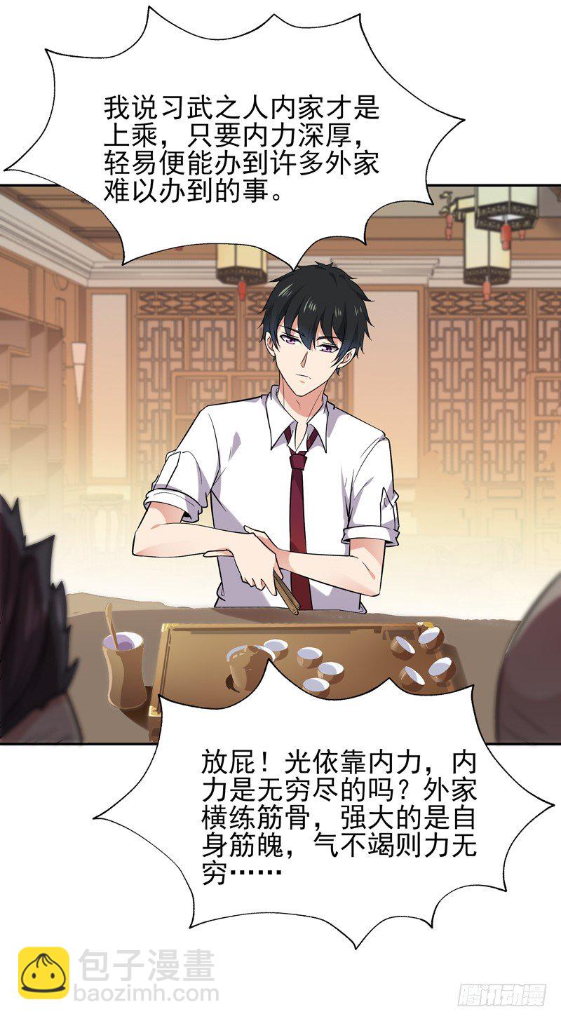 第33话 舌战仙茗34