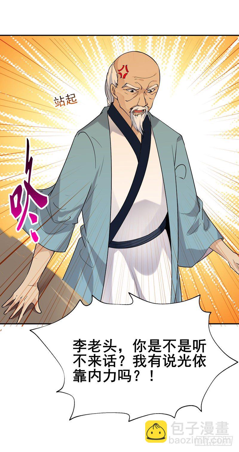 第33话 舌战仙茗35