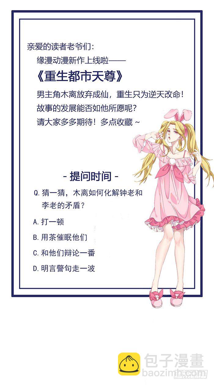 第33话 舌战仙茗38