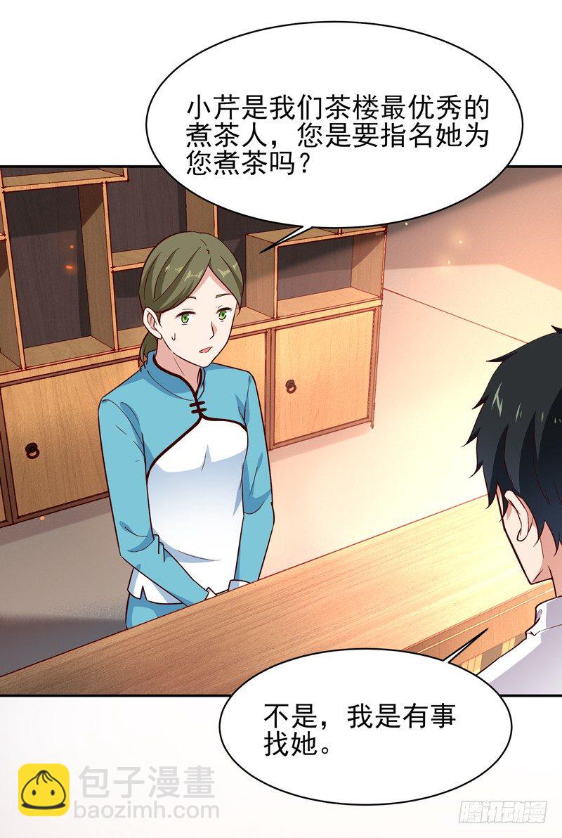 第33话 舌战仙茗7