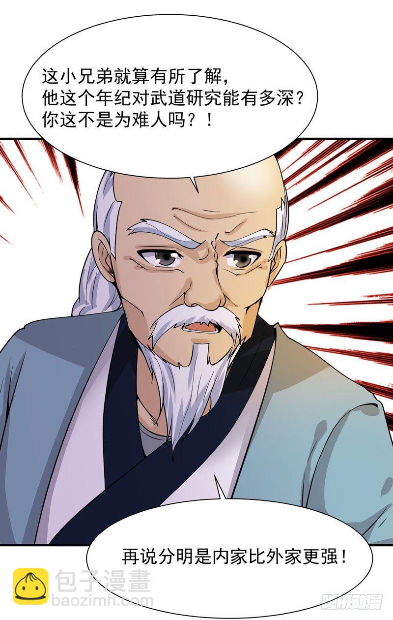 第34话 永恒大道12