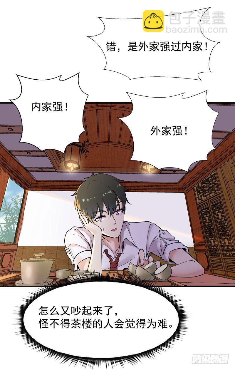 第34话 永恒大道13
