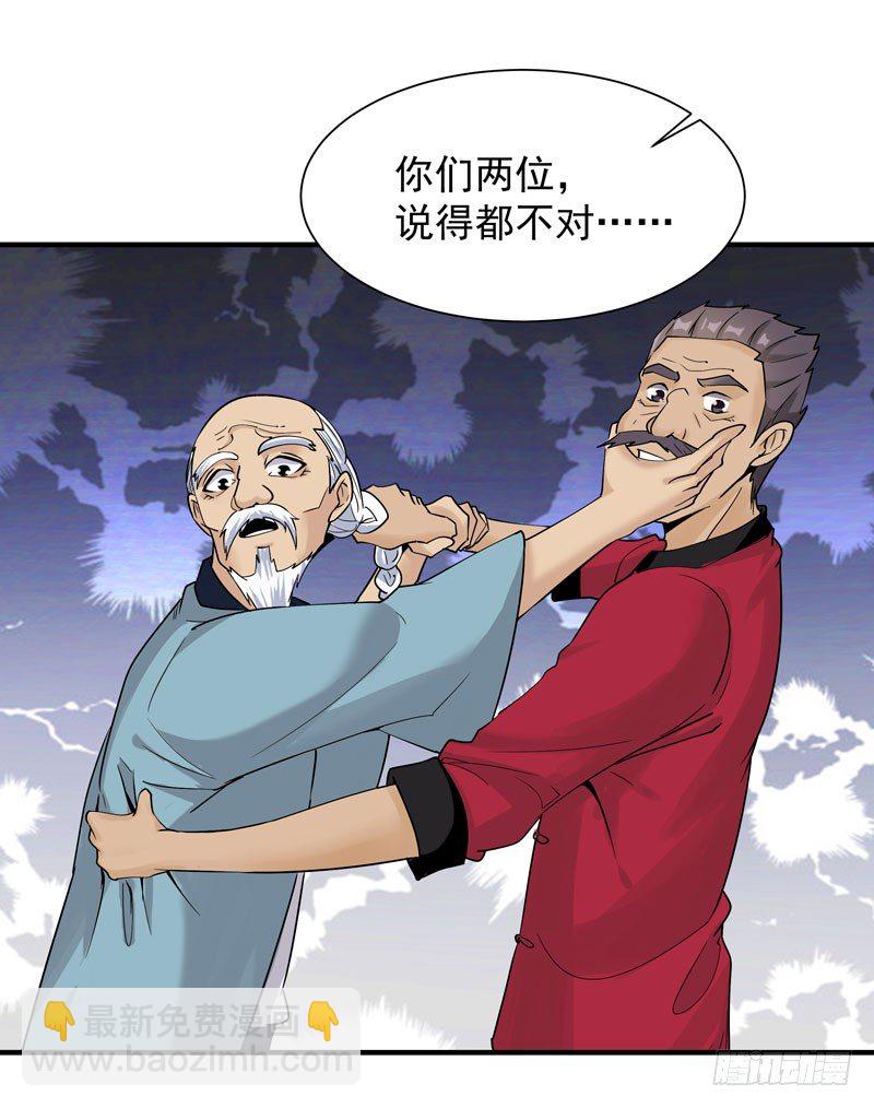 第34话 永恒大道15